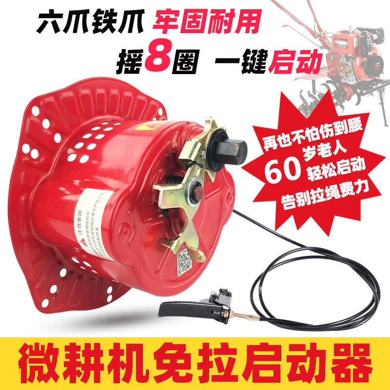 凯铭斯牌微耕机手摇免拉启动器173F 178F 186F 192F 195F六爪新款图片