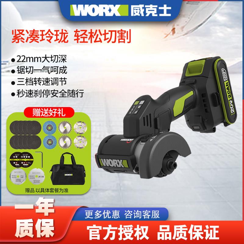 威克士迷你电动角磨机WU802锂电无刷磨光机小型美缝切割机小鹰锯