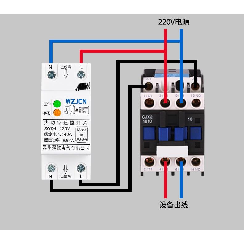 超大功率遥控开关220V无线遥控抽水泵遥控器远程电源控制器2p开关