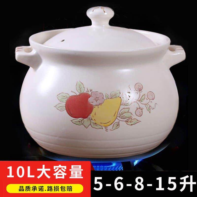 不裂砂锅炖锅家用燃气明火耐高温大号10升孕妇熬粥猪脚姜煲汤沙煲