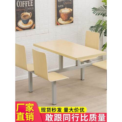学校学生公司员工食堂餐桌椅组合早餐店小吃店4人连体快餐桌椅