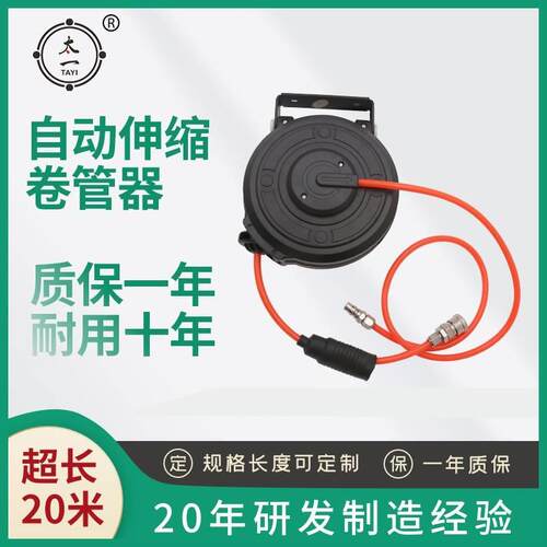 迷你气鼓合集自动伸缩卷管器气管卷轴密封式自动回收气动工具