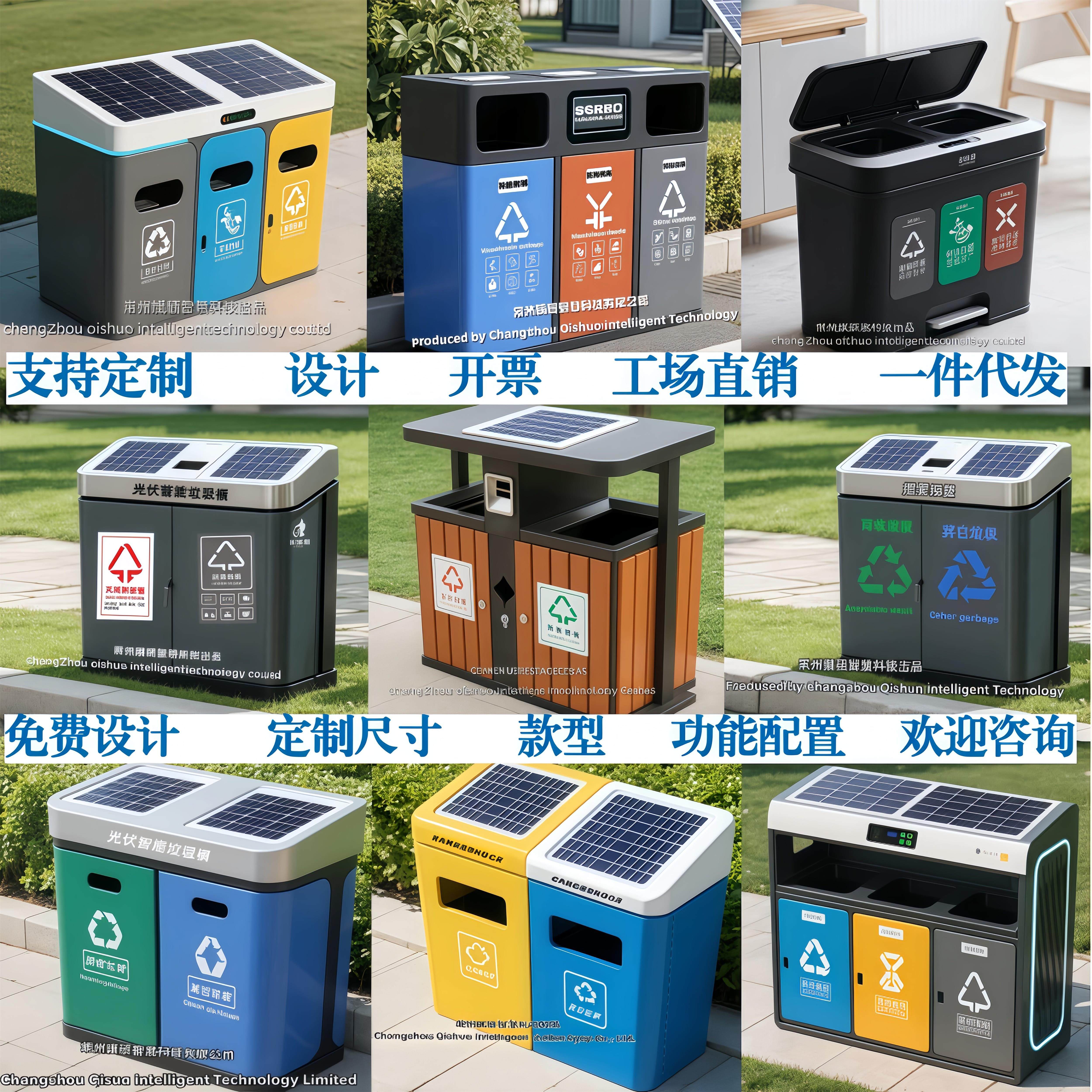 太阳能智慧垃圾桶户外多功能感应果皮箱光伏板智能垃圾箱带充电