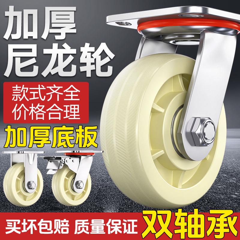 尼龙万向轮子加厚带刹车脚轮子4/5寸6寸8寸重型平板车手推拖车2吨