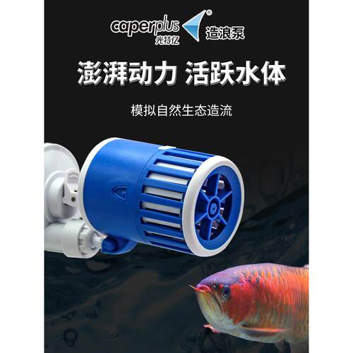 光特亿造浪泵鱼缸冲浪泵超静音水族箱造流泵小型潜水吹粪泵打浪泵