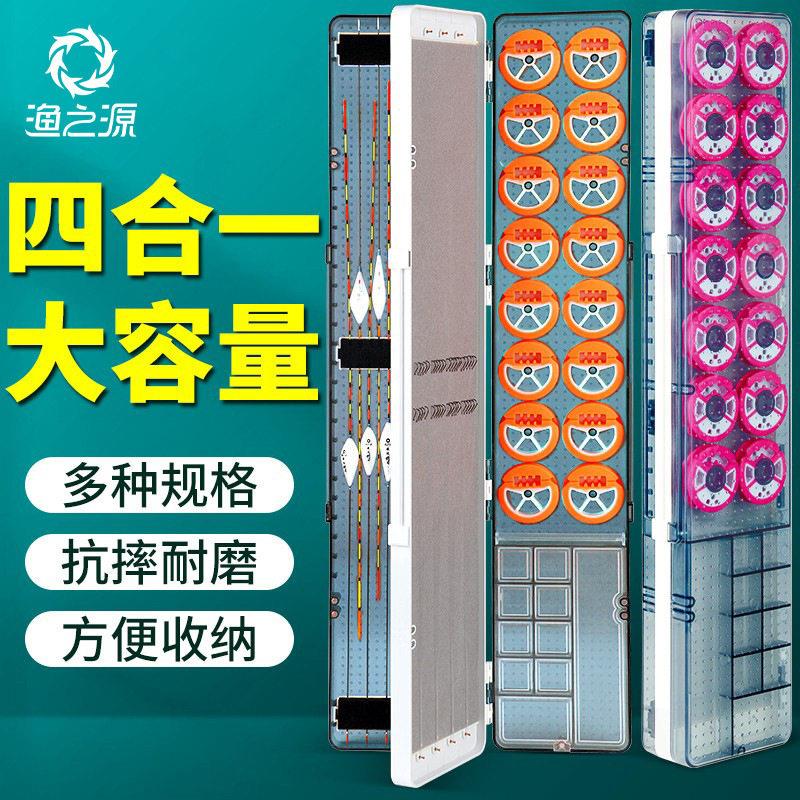 渔之源鱼漂盒专用三层六用多功能浮漂盒主线/子线盒彩绘漂盒耐用