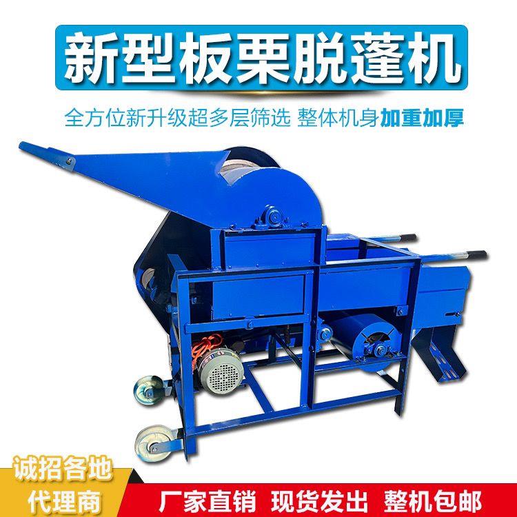 板栗脱蓬机脱壳机全自动商用家用电动锥栗去刺球脱刺去毛刺栗子机