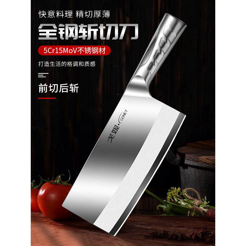 戈妮不锈钢菜刀家用切菜刀切肉刀切片刀厨师专用超锋利厨房刀具
