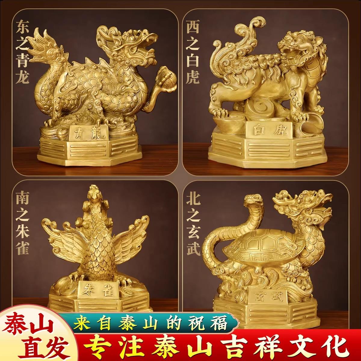 纯黄铜四方神兽摆件铜青龙白虎朱雀玄武铜四神兽一套家居工艺礼品