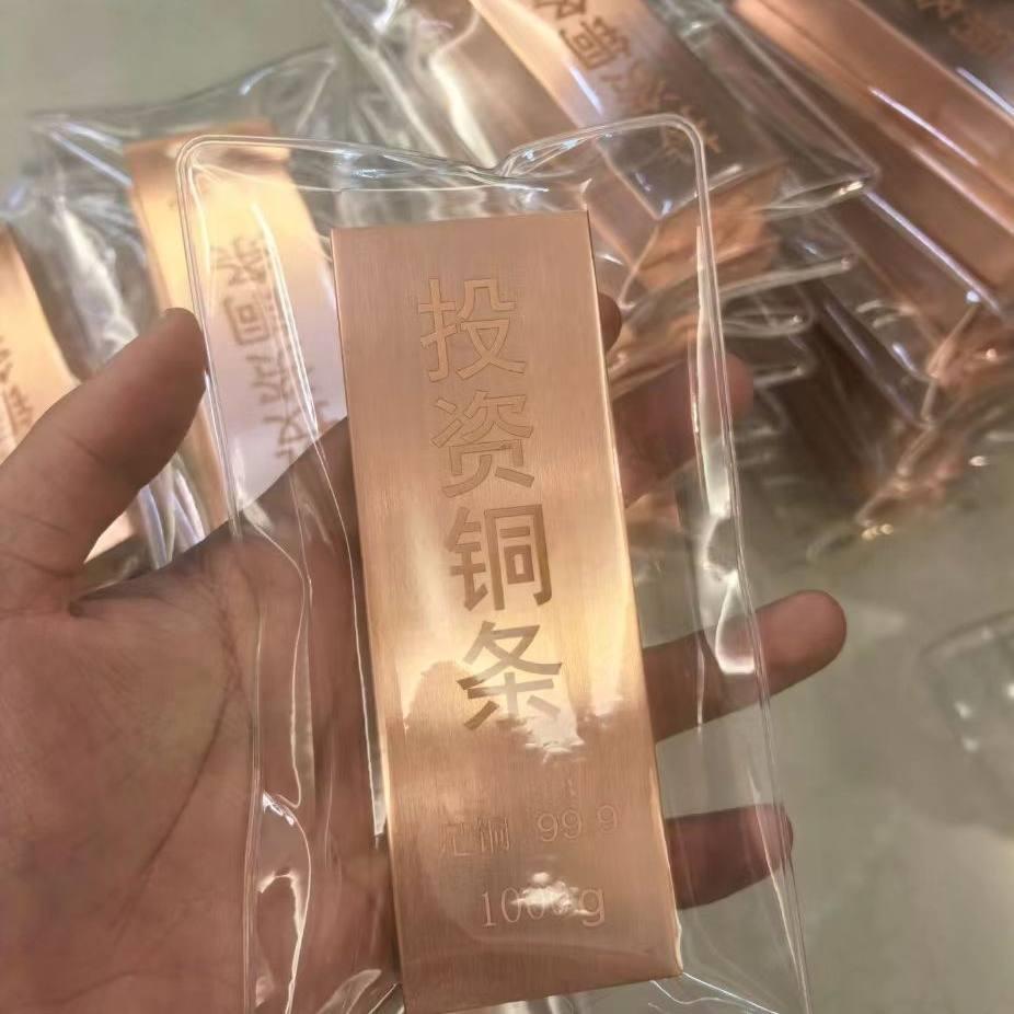 投资铜条纯铜铜块财富铜条投资铜板实心铜板紫铜方条定制