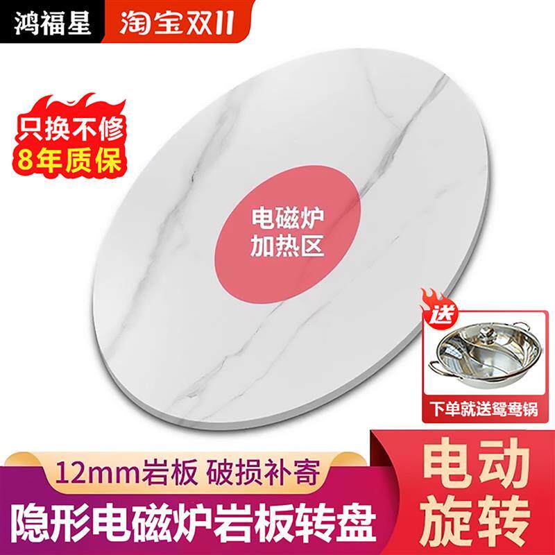 岩板暖菜板隐形电磁炉火锅一体电动旋转家用圆形餐桌转盘加热厂家