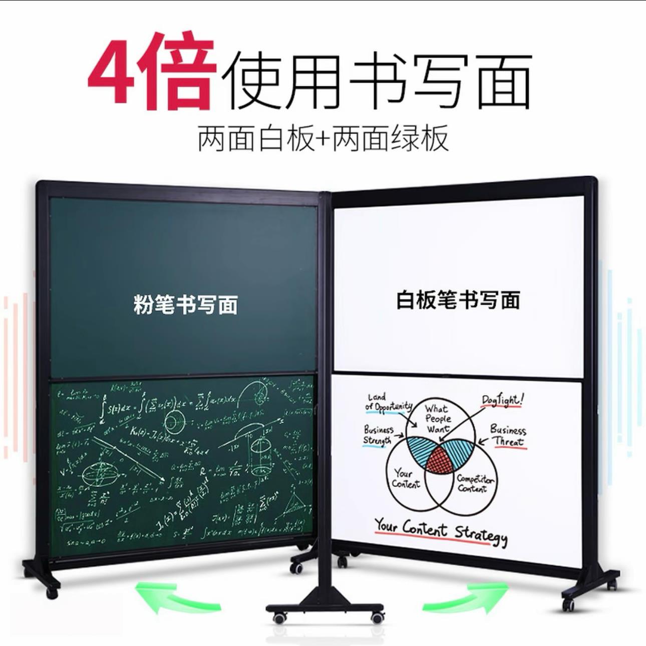 千色百汇移动支架式可升降大白板绿板黑板活动学校幼儿看板高档写