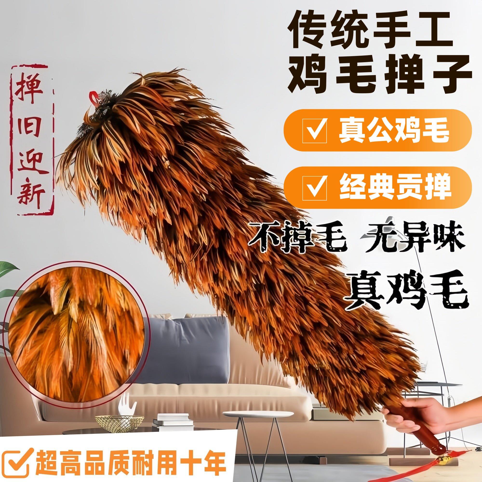 鸡毛撢子除尘扫灰家用清洁可伸缩加长软毛贡掸不掉毛老式鸡毛撢子