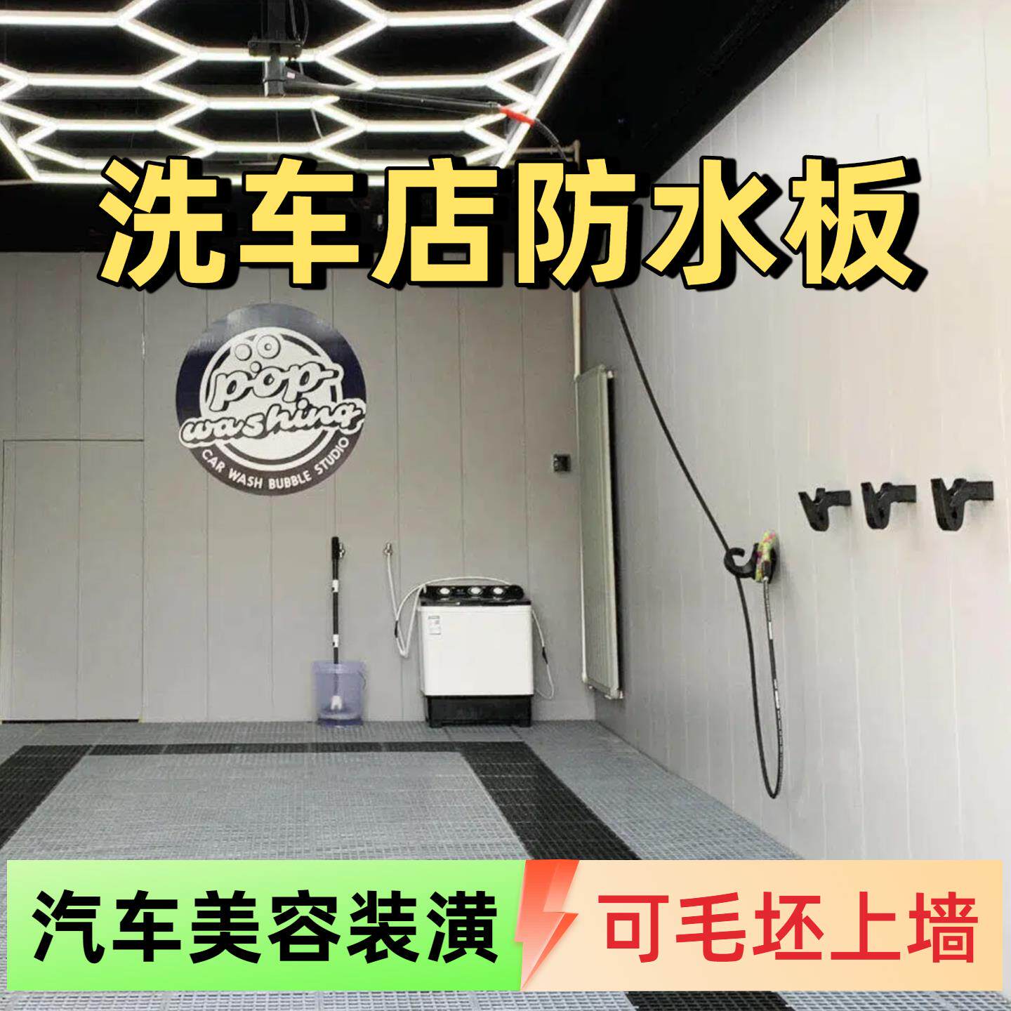竹木纤维集成墙板木饰面护墙板洗车店室内墙面装饰板防水防撞扣板