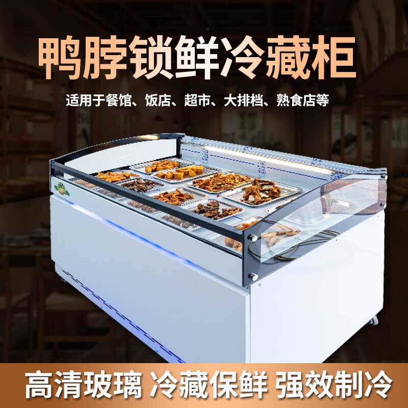 鸭脖展示柜冷藏保鲜柜餐饮店商用玻璃门点菜柜强效制冷