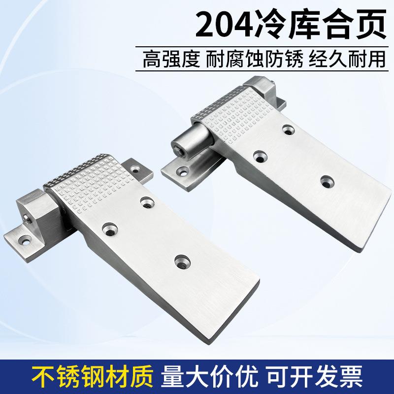 204冷库门铰链不锈钢升降折页工业烘箱烤箱门合页冰库带弹簧活页