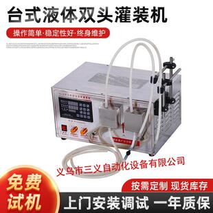 机定量液体灌装 台式 小剂量液体灌装 机半自动台式 机 液体双头灌装