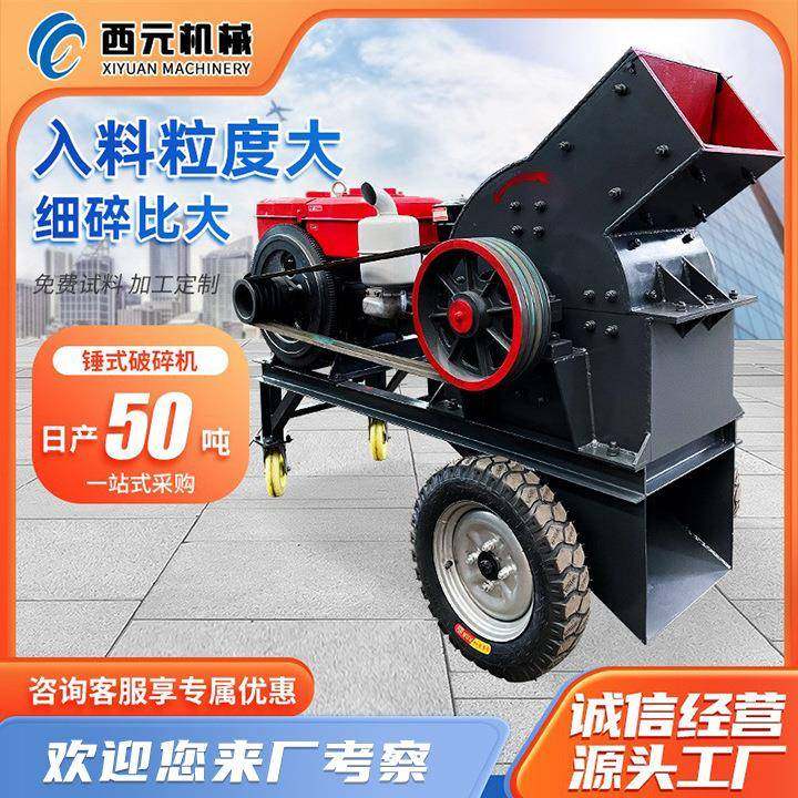 锤式破碎机花岗岩鹅卵石打砂机建筑垃圾煤炭玻璃粉碎机设备