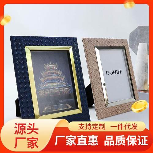 创意桌面摆件相框6寸7寸民宿房装饰小画框编织家居客厅卧室摆件