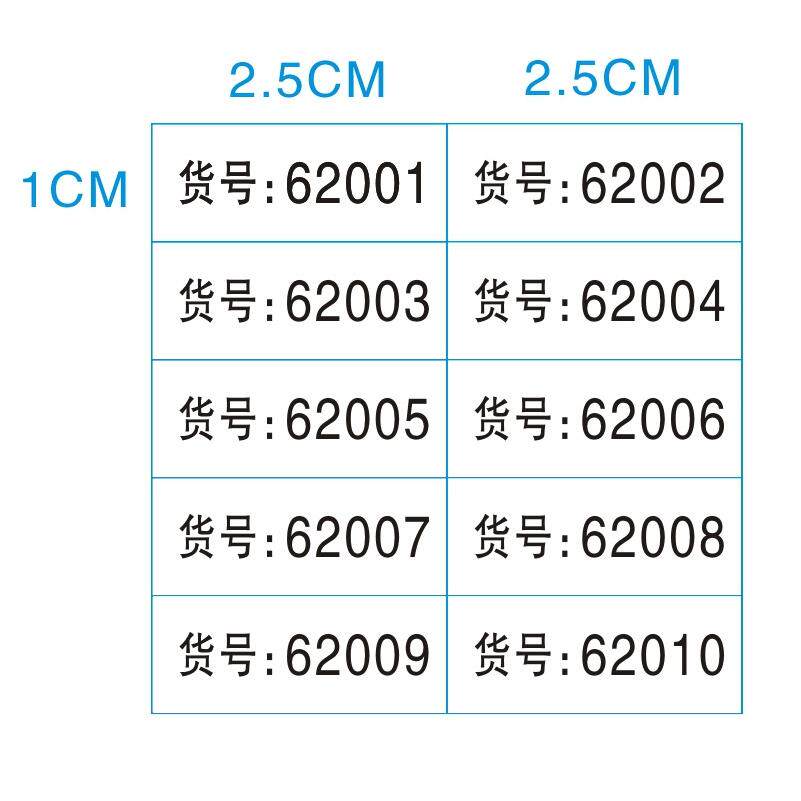 数字不重复标签贴/乱码/流水号序列号型号贴货号贴 (1万个/100元)