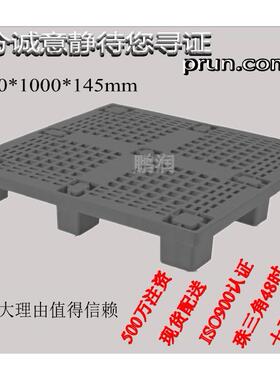 现货蓝色黑色出货方脚托盘网格栈板1000**140mm九脚卡板仓储专用