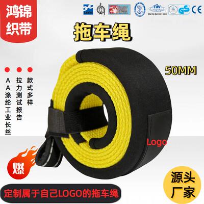 现货拖车绳2inx10ft轻型应急拖车汽车脱困牵引织带5cm3米拖车绳