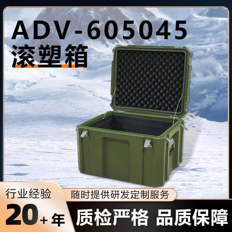 加厚耐磨滚塑箱加工 高强度摄影机械防护运输箱 给养器材单元箱,鲜花速递/花卉仿真/绿植园艺,割草机/草坪机,淘宝优惠券,粉丝福利购,淘宝优惠卷