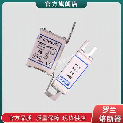 熔断器保险丝DN000UB69V315tR330042/DN000UB50V350tV330114现货t