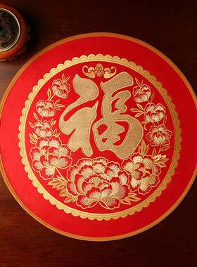 红色餐垫新中式杯垫结婚敬茶餐盘垫福字茶几垫喜庆床头柜装饰布垫