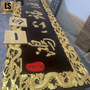 东阳实木雕刻竖匾木质牌匾仿古对联门头招牌圆弧匾中式古建祠堂