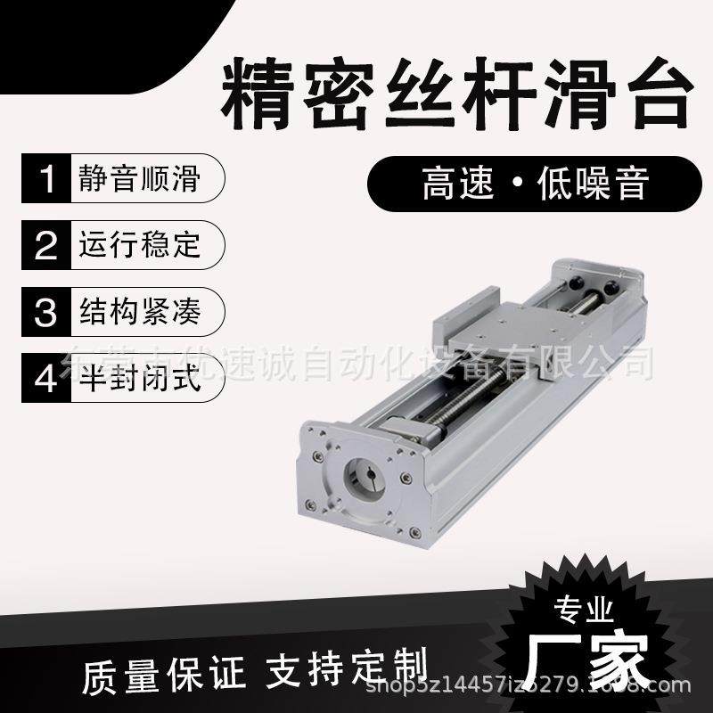 直线往复运动半封闭全封闭滚珠丝杆模组铝块电动滑轨机械手,鲜花速递/花卉仿真/绿植园艺,割草机/草坪机,淘宝优惠券,粉丝福利购,淘宝优惠卷