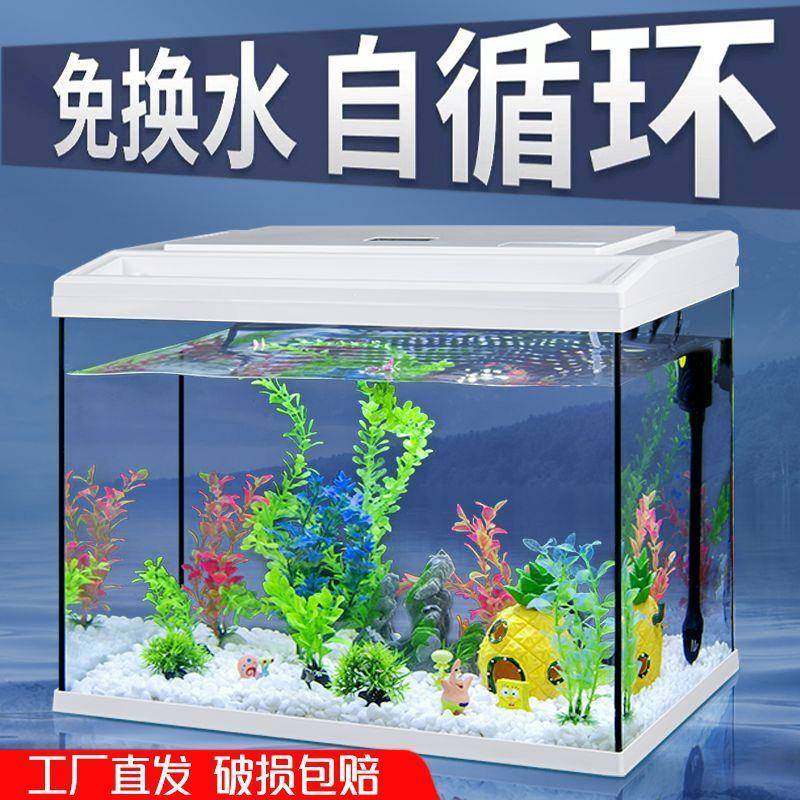 鱼缸免换水客厅金鱼缸家用懒人桌面玻璃造景创意生态中小型水族箱,鲜花速递/花卉仿真/绿植园艺,割草机/草坪机,淘宝优惠券,粉丝福利购,淘宝优惠卷