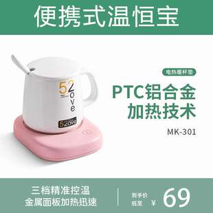 金属面板恒温加热杯垫可调温三挡加热底座宿舍加热垫热茶牛奶神器