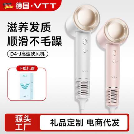 VTT便携式11万转高速吹风机大功率电吹风家用发廊吹风筒3档风速干