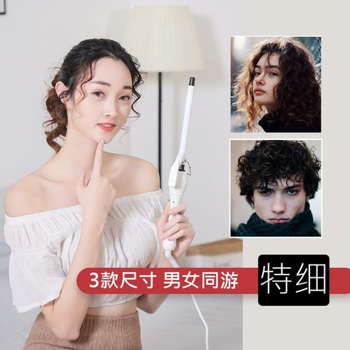 厂家卷发棒女小卷小号迷你刘海泡面大卷发不伤发9mm小型电细卷棒