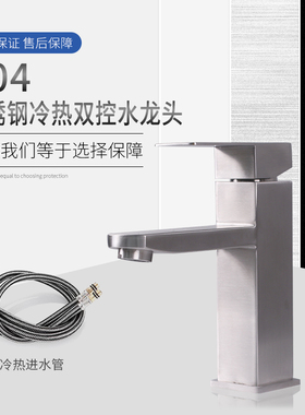 304不锈钢冷热水龙头洗手盆四方型双控洗脸漱台盆卫生间水龙头