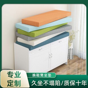 换鞋 柜垫制子卡座坐垫门口玄关软包沙发垫椅子垫海绵垫 凳坐垫定鞋