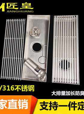 匠皇定制长条方形防臭地漏加厚盖板网格淋浴房黑色304不锈钢水槽