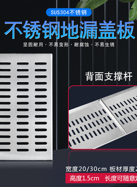 304不锈钢地漏盖长方形篦子下水道明沟排水槽厨房排水沟地沟盖板