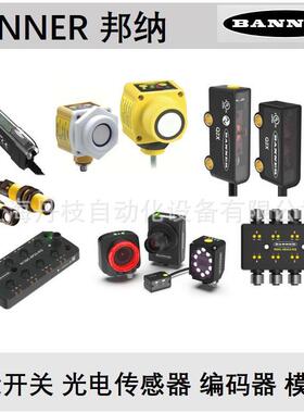 BANNER/邦纳传感器SSA-EB1PLYR-0DECQ8RT18-2VNLPC-9MT18-2VPRL-9