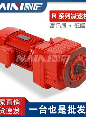 TR/TRF/TRX/TRXF18 28 38 48 58 68 78R系列斜齿轮硬齿面减速机