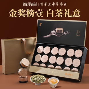 政和白茶白毫银针礼盒装金奖榜萱茶叶高档送礼好茶180克礼盒装