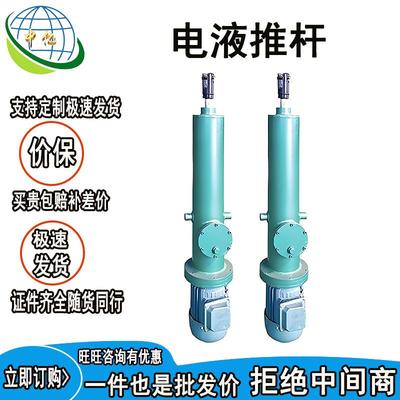 电液推杆整体直式低噪音大推力电动推杆不易腐蚀电液推杆