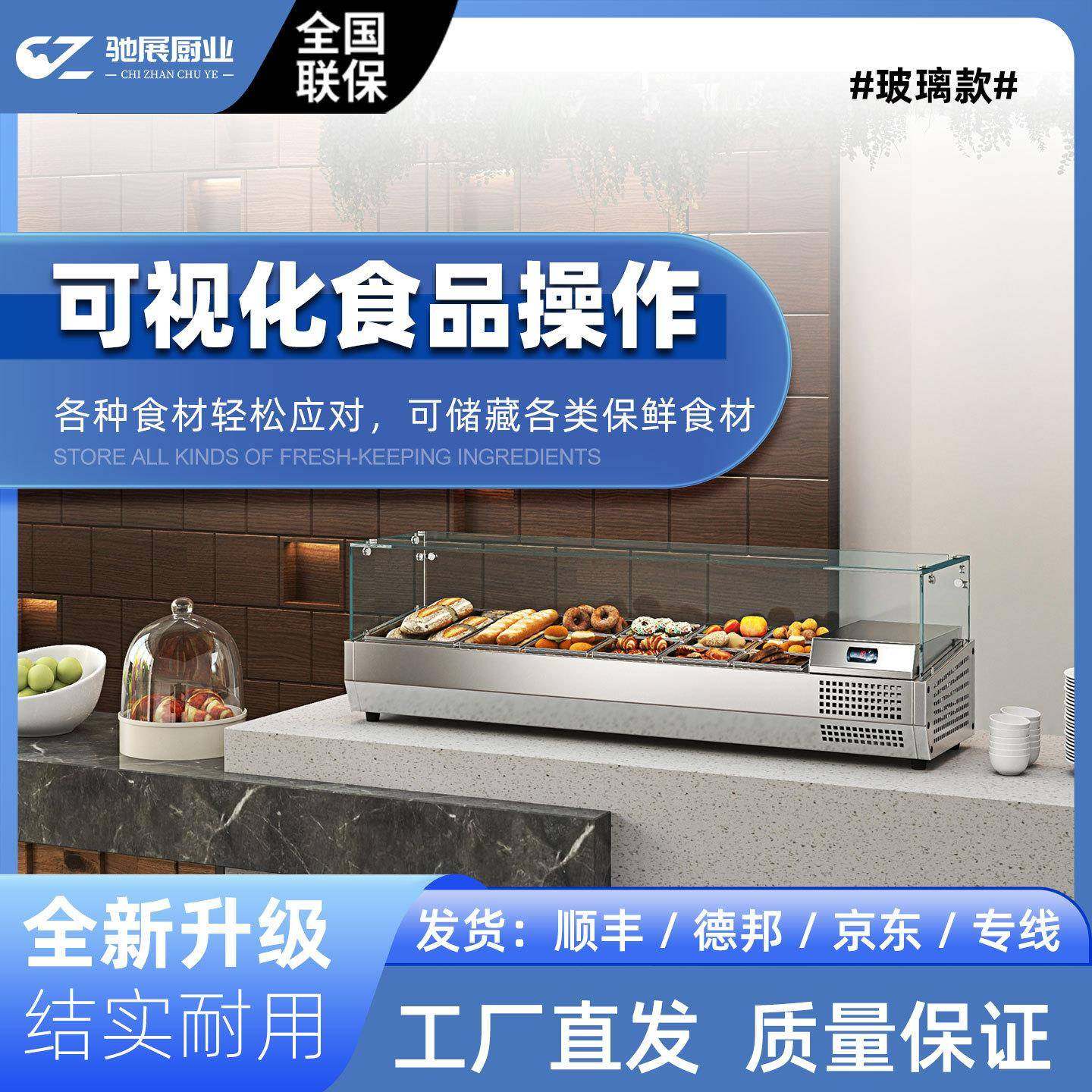 金美狮商用台式沙拉台冷藏展示柜翻盖款保鲜披萨展示柜甜品玻璃柜