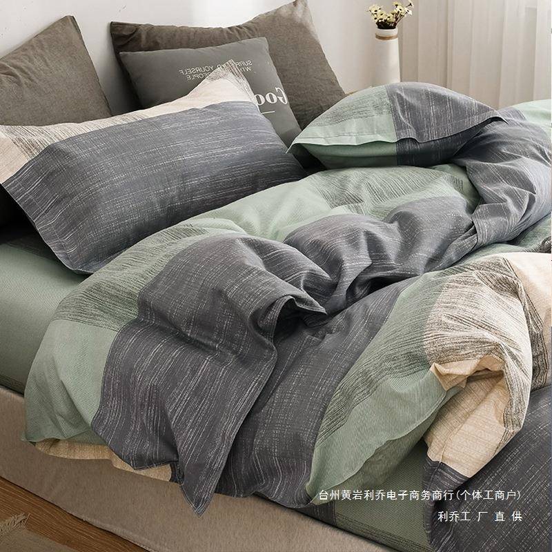 2025夏季新款床上四件套单人学生宿舍床单被套水洗棉被罩三件套