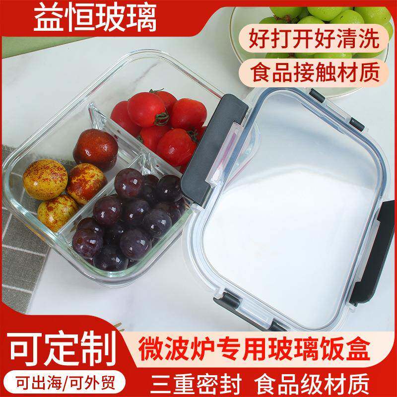 玻璃饭盒微波炉加热专用碗带盖上班族带饭保温便当盒分隔餐盒套装