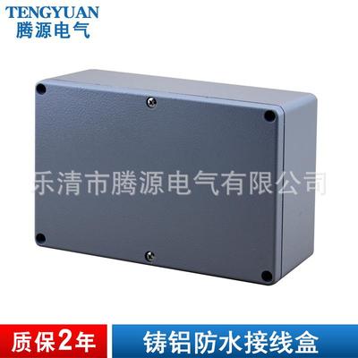 188*120*78mm铸铝开关盒 铝防水接线盒 户外密封壳体