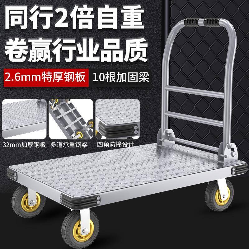 重型钢板小推车平板车手推车搬运车拉货拖车加大加厚折叠小拉车
