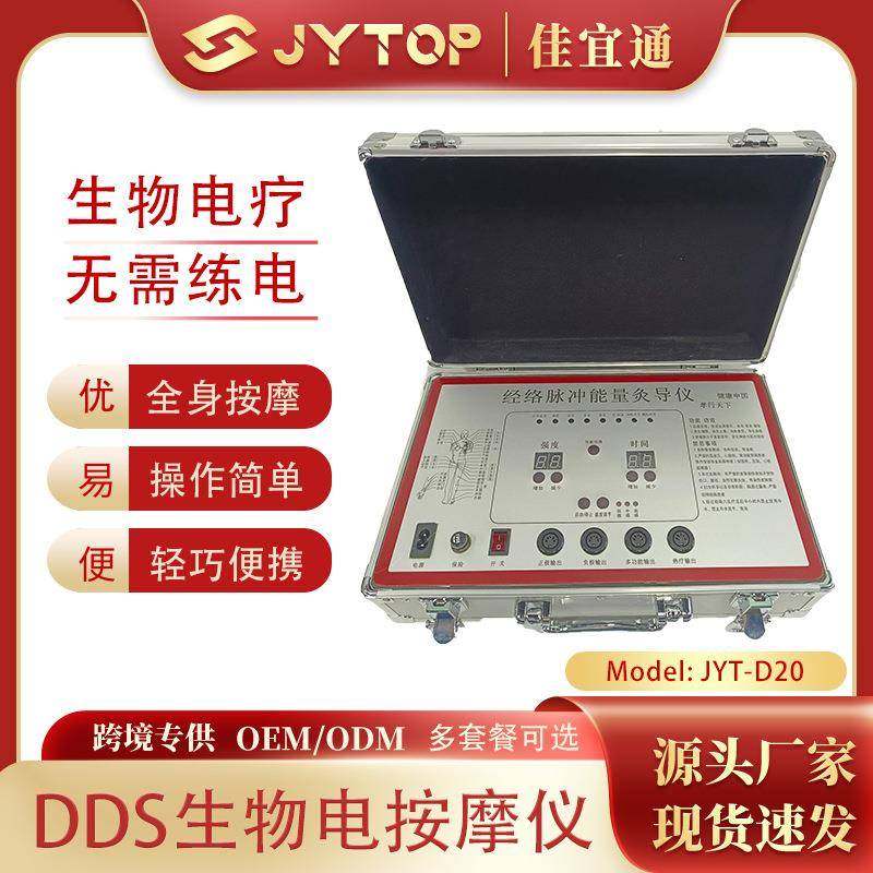 JYT-D20 DDS 灰色箱红边 生物电按摩器生物电按摩仪按摩经络疏通,电子元器件市场,其它元器件,淘宝优惠券,粉丝福利购,淘宝优惠卷