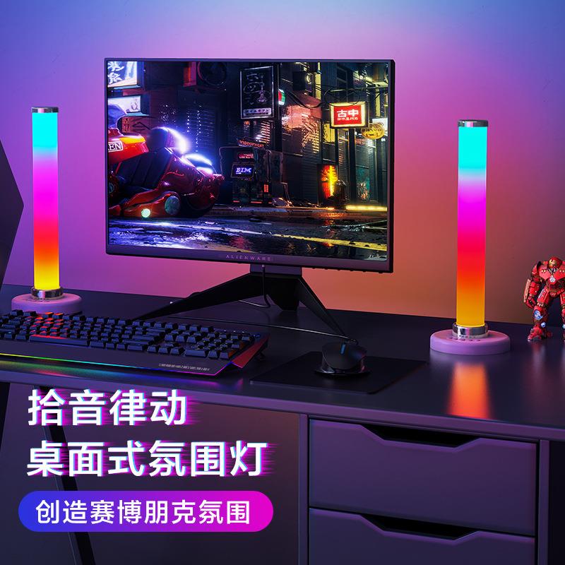 卡RGB桌面灯幻彩音乐氛围灯律动拾音灯气氛灯夜灯可调光